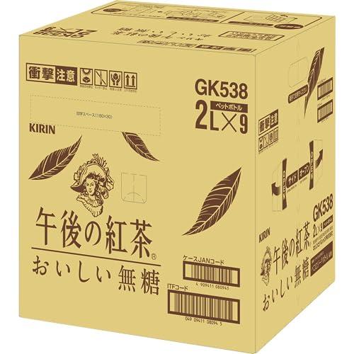 キリン 午後の紅茶 おいしい無糖 2リットル 9本 ペットボトル お茶 無糖紅茶｜yumori-store｜09