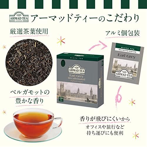 アーマッドティー デカフェ アールグレイ ティーバッグ 個包装 100袋入り  カフェインレス 紅茶 AHMAD TEA｜yumori-store｜02