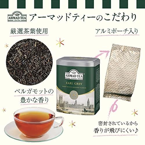 アーマッドティー アールグレイ リーフ  茶葉  200g 缶  紅茶 AHMAD TEA｜yumori-store｜03