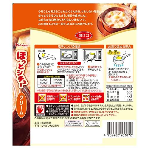 ハウス ほっとシチュー クリーム 180g×5個 レンジ化対応・レンジで簡単調理可能｜yumori-store｜02