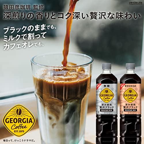 Georgia コカ・コーラ ジョージア 深み焙煎贅沢ブラック 無糖 950mlPET×12本アイスコーヒー｜yumori-store｜02