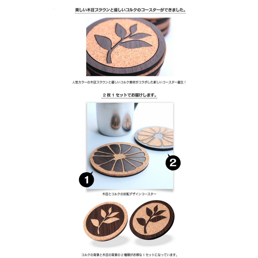 フリップコースター 反転デザイン 2枚セット コルク おしゃれ かわいい 丸型 手づくり 日本製 Flipcosta 遊夢木やヤフー店 通販 Yahoo ショッピング