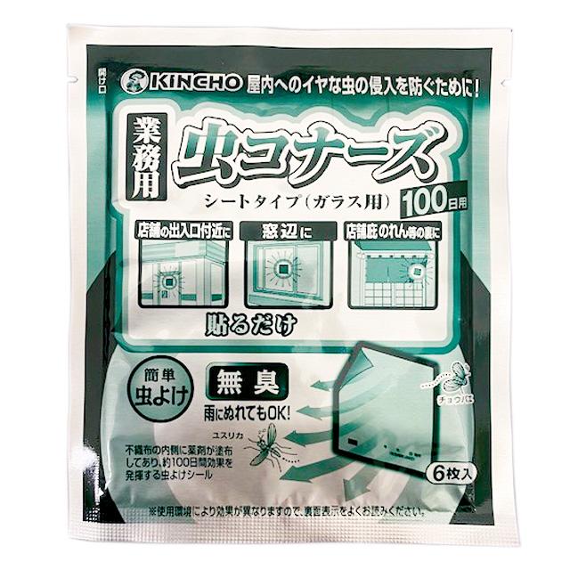 業務用 虫コナーズ シートタイプ 100日用 最強 効果 蚊 対策 部屋 ベランダ 効き目 虫除け 無臭 ガラス用 H 害虫獣対策卸問屋ユナテック 通販 Yahoo ショッピング