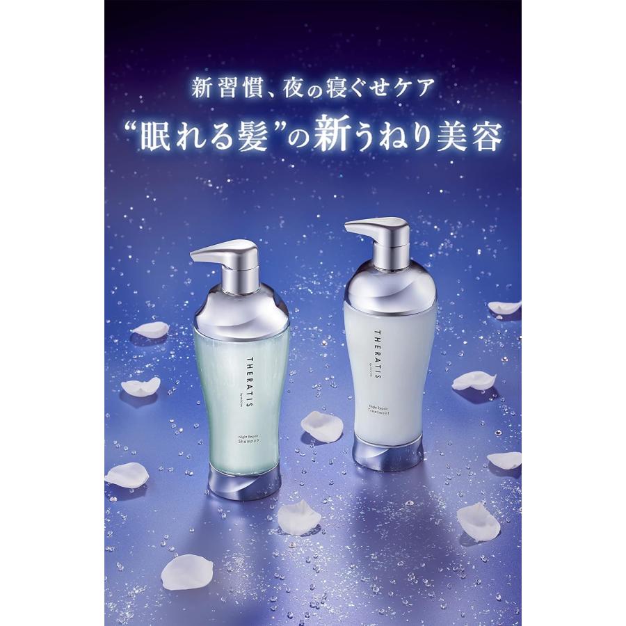 セラティス THERATIS ナイトリペア ヘアトリートメント 435g｜yundermarket｜02