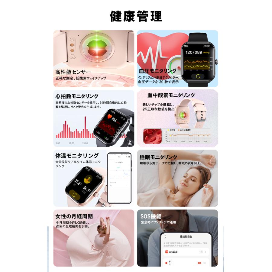 スマートウォッチ 日本製センサー 血圧測定 心拍数 血中酸素 スマートウォッチ 日本製センサー 血圧測定 心拍数 血中酸素