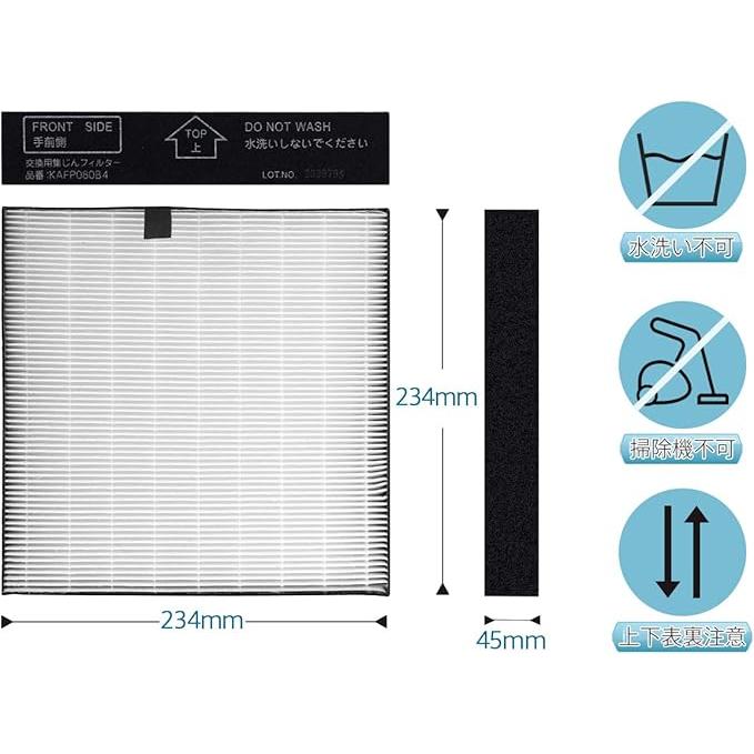 DAIKIN 空気清浄機 MC55W-W (HEPAフィルター10/22交換品) KAFP080B4 空気清浄機用交換フィルター 集塵フィルター MCK55W MC55W