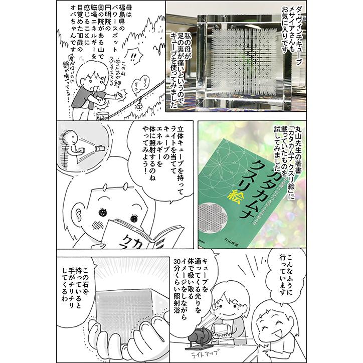 3Dメタトロンキューブ : ユニカで元気 ヤフー店 - 通販 - Yahoo