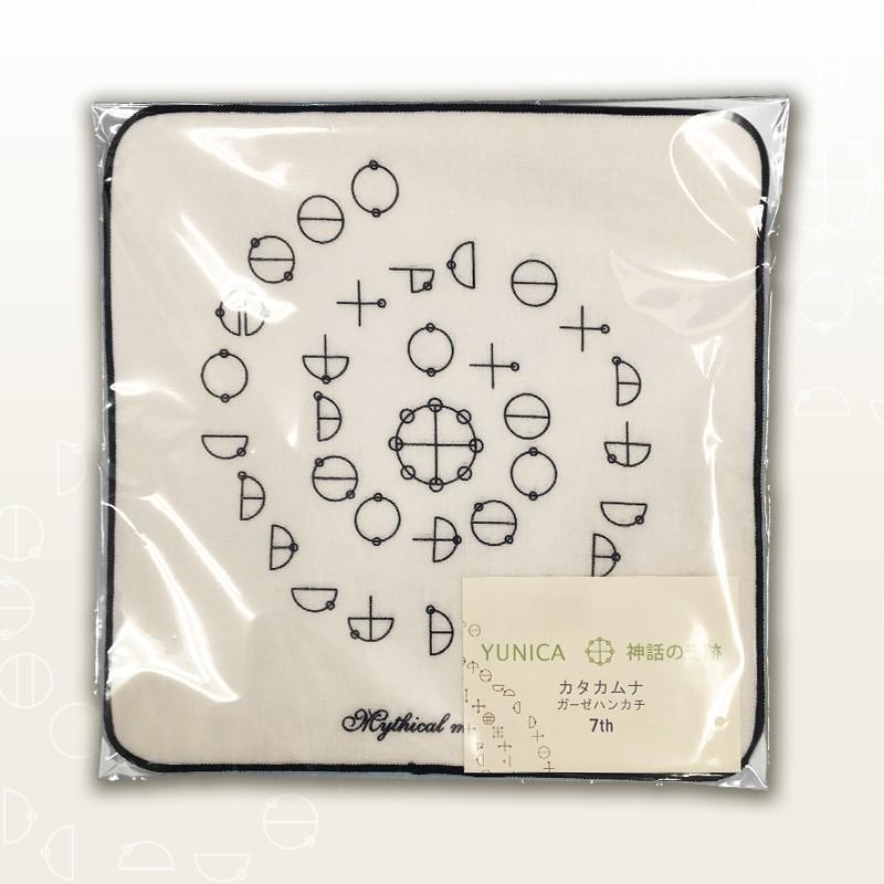 カタカムナ ガーゼハンカチ/7首 | 