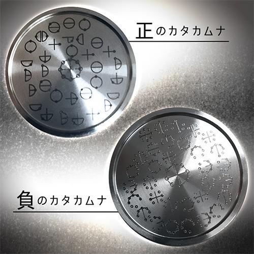 カタカムナ バレル・コア第7首 : ユニカで元気 ヤフー店 - 通販