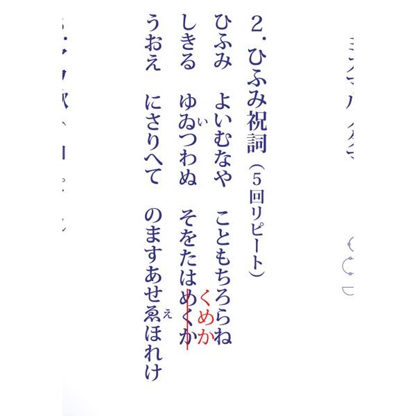 ＣＤ三種の神歌 |  | 05