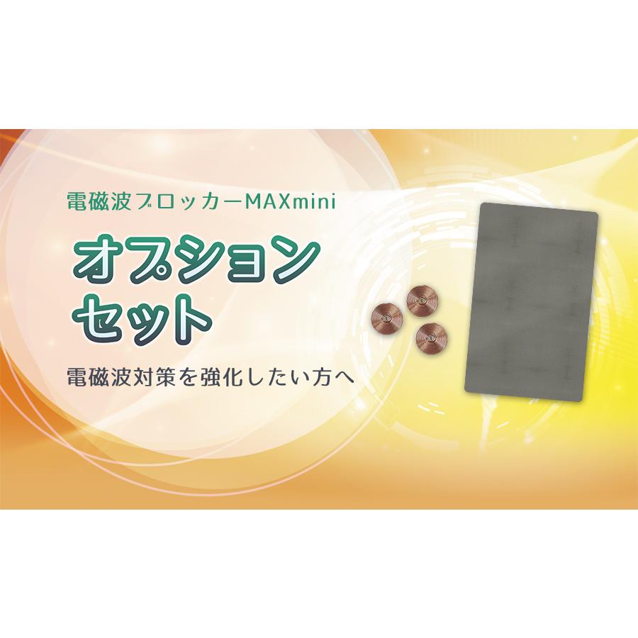 MAXmini α＋ MAXminiV 各一枚【②枚セット】 MAXmini オプションセット : ユニカで元気 ヤフー店 - 通販