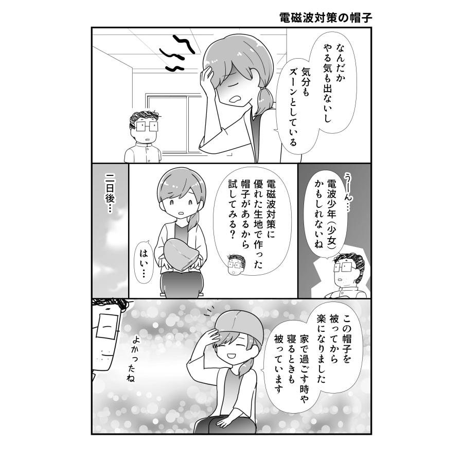 電磁波対策 枕カバー : ユニカで元気 ヤフー店 - 通販 - Yahoo
