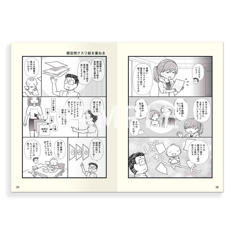 治療家のためのクスリ絵セミナー DVD 3枚組 膜空間療法と膜空間クスリ絵 解説書 : ユニカで元気 ヤフー店 - 通販