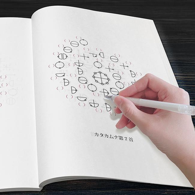 カタカムナ文字検定 勉強集/基礎編 |  | 01