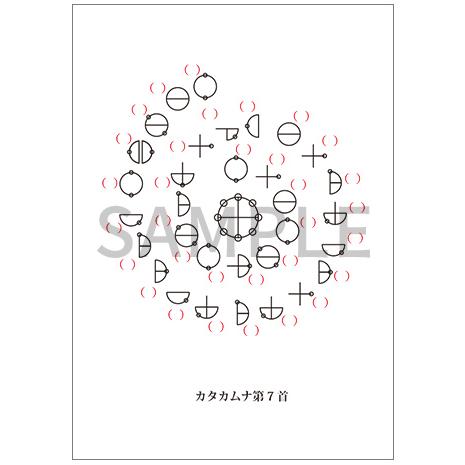 カタカムナ文字検定 勉強集/基礎編 |  | 03