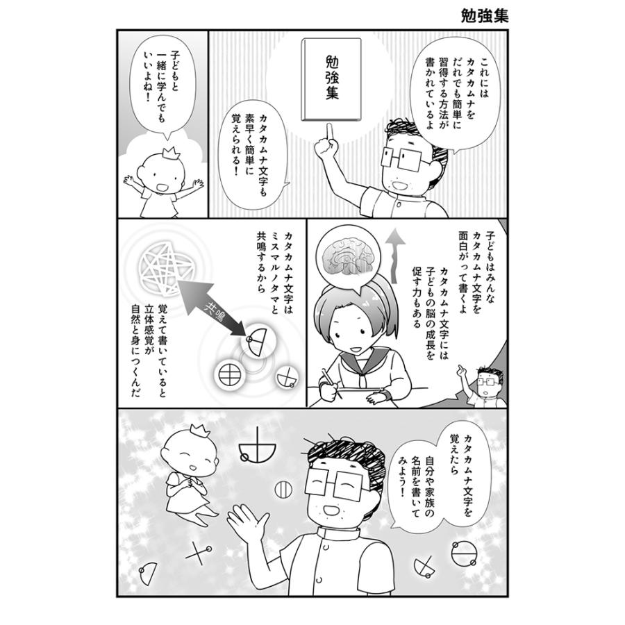 カタカムナ文字検定 勉強集/基礎編 |  | 05