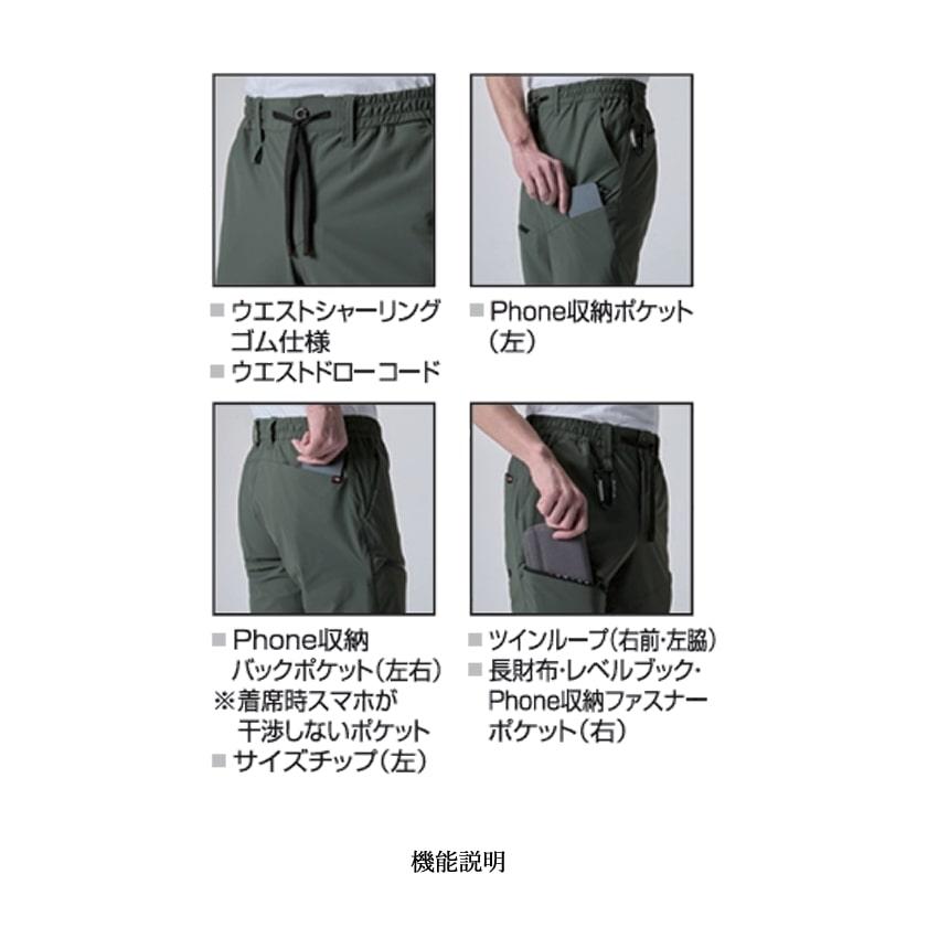 BURTLE バートル ジョガーパンツ 【2025年モデル】ストレッチ