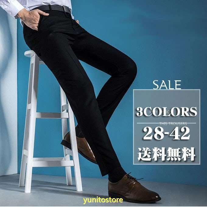 ビジネスパンツ メンズ 夏新作 スラックスビジネスパンツ ノータック ウォッシャブルパンツ 春用 大きいサイズ スリム クールビズ 21年製