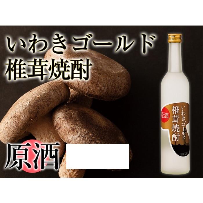 いわきゴールド椎茸焼酎　原酒　500ml ×１本　｜yunokawa
