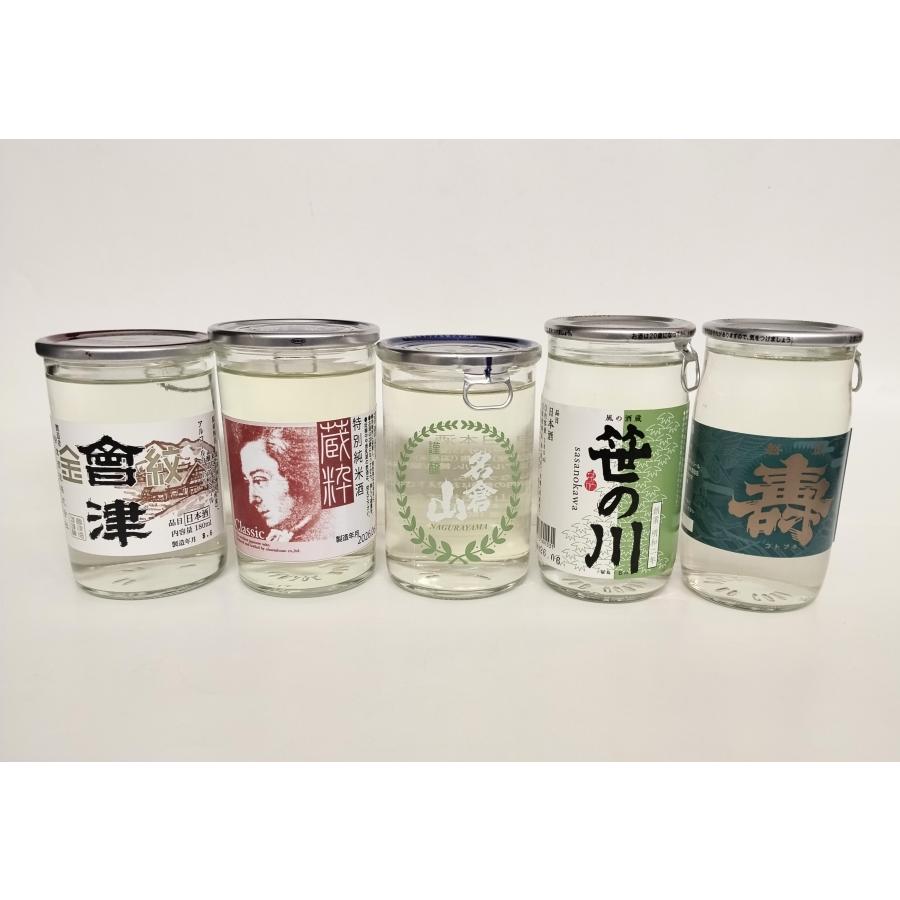 日本酒 新/みちのく福島酒紀行 ワンカップ酒 5本飲み比べ 福島の地酒