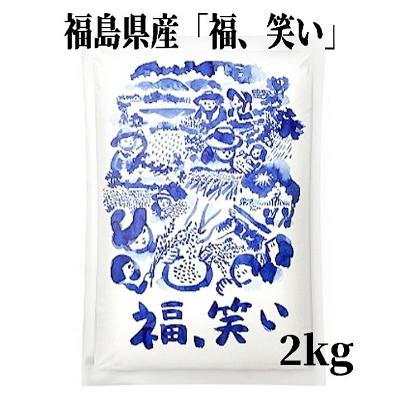 福島のお米 福、笑い 福島県産 PeboRa（ペットボトルライス・無洗米）お米のギフト