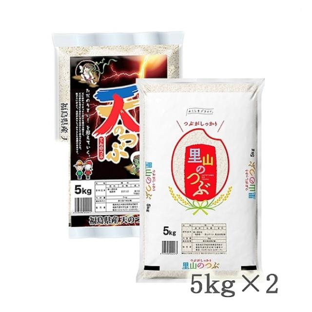 令和7年産新米「天のつぶ・里山のつぶ」5kg×2袋（箱入り）☆単一原料米