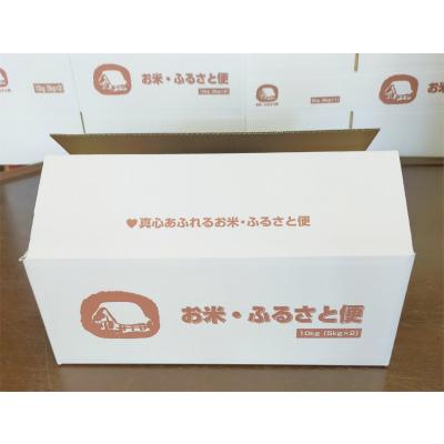 令和7年産新米「天のつぶ・里山のつぶ」5kg×2袋（箱入り）☆単一原料米