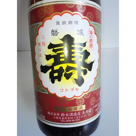 磐城壽 浜の福興酒 1800ml ×1本 鈴木酒造店 福島県 浪江町 山形県