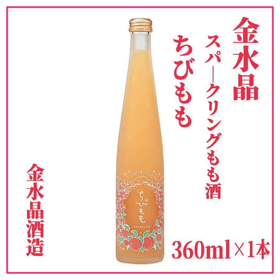新デザイン】金水晶「ちびもも」スパークリングもも酒 微炭酸