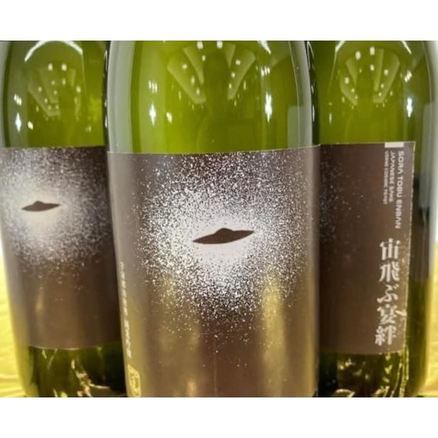 日本酒 宙飛ぶ宴絆（そらとぶえんばん）純米吟醸薄にごり酒 720ml 1本