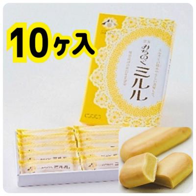 福島銘菓 みちのくミルル 10個入 化粧箱包装 まる福 半生菓子 しっとり