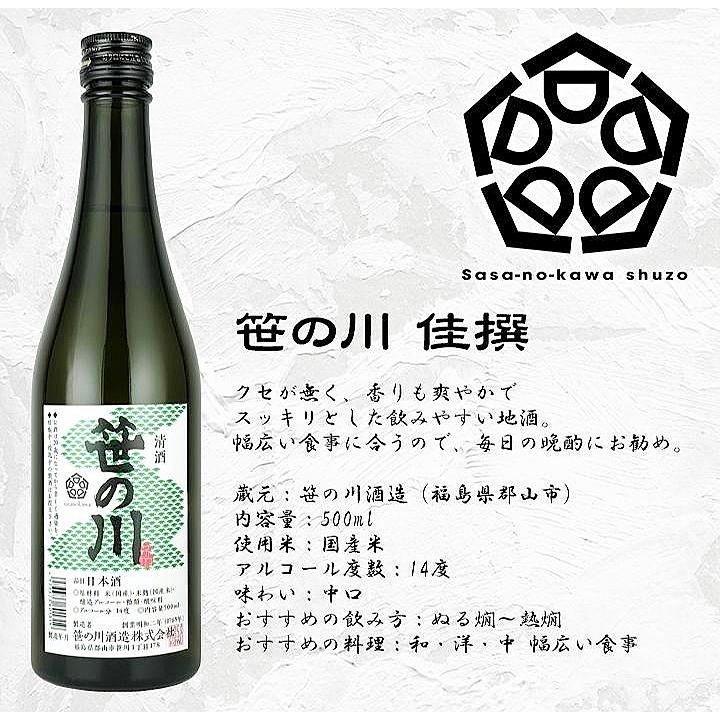 ★ふくしまの地酒★「今宵一献！福島の純米酒」金水晶純米酒６本セット 日本酒 福島の地酒 今宵一献！福島の純米酒 金水晶純米酒 12本