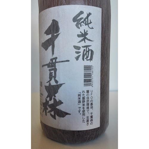 千貫森　純米酒（箱入り）　1800ml×１本｜yunokawa｜05