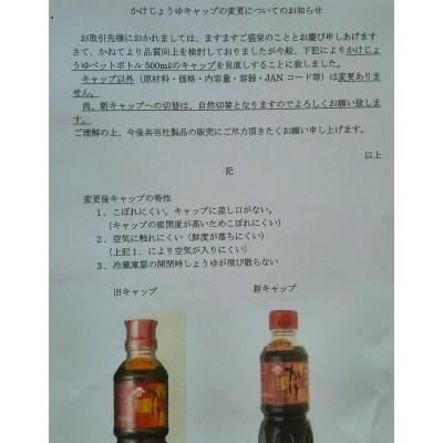 玉鈴醤油 かけじょうゆ５本セット500ml 5本 T Gk05s 湯野川商店yahoo 店 通販 Yahoo ショッピング