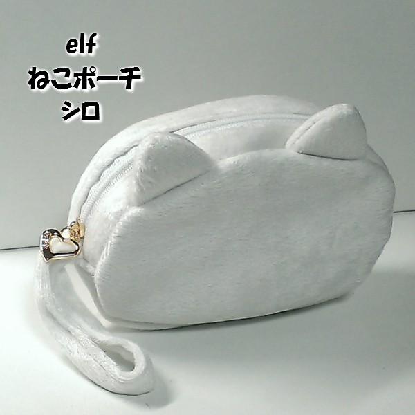 エルフシガレットポーチ 白 可愛い 猫 タバコケース シガレットケース 喫煙具 おしゃれ レディース 化粧ポーチ ミニポーチ ゆのき 通販 Yahoo ショッピング