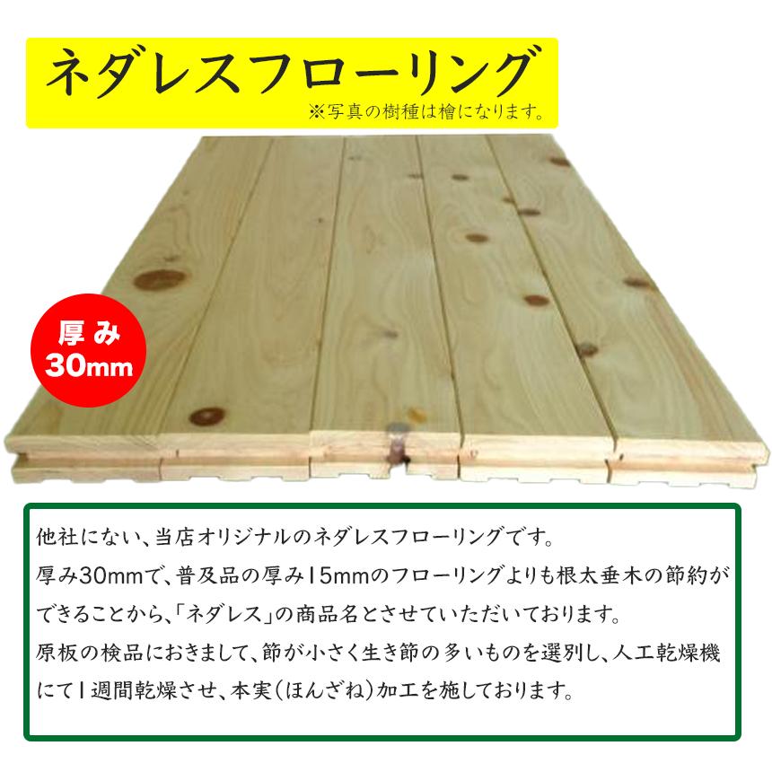 決定‼️国産杉材ネタレス新品 杉 ネダレスフローリング 木栓補修 サンダー仕上げ：3900mm×30×180 3