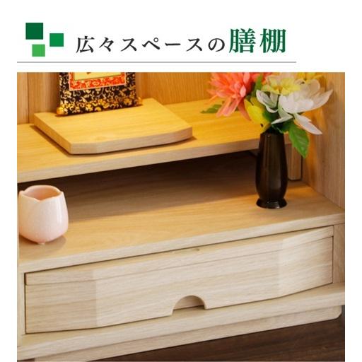 輪廻 家具調 仏壇 小型 コンパクト シンプル 16号 NA WN 木目調 輪廻 家具調 仏壇 小型 コンパクト シンプル 16号 NA WN 木目調