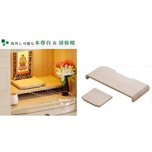 飛天 仏壇 14号 お洒落 おしゃれ コンパクト LED 照明 省スペース 扉付き 幅40 家具 安い ミニ 木製  引出し 上置き仏壇 モダン ナチュラル ウォールナットの画像