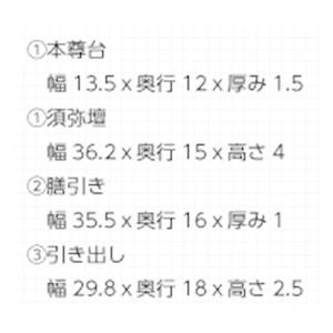 飛天 仏壇 14号 お洒落 おしゃれ コンパクト LED 照明 省スペース 扉付き 幅40 家具 安い ミニ 木製  引出し 上置き仏壇 モダン ナチュラル ウォールナットの画像