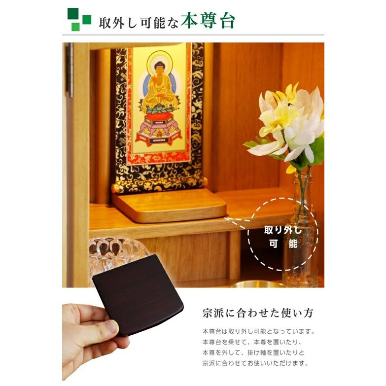 ハナ 仏壇  15号 お洒落 モダン コンパクト 高級 桐無垢材 木製 天然木 安い 上置き仏壇 省スペース 現代風 LED照明ライト付きの画像
