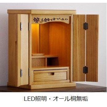 ハナ 仏壇  15号 お洒落 モダン コンパクト 高級 桐無垢材 木製 天然木 安い 上置き仏壇 省スペース 現代風 LED照明ライト付きの画像