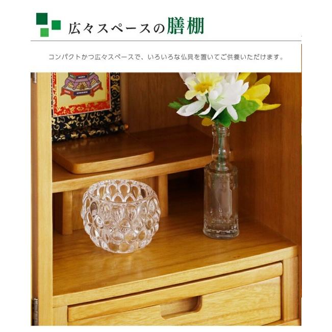 ハナ 仏壇  15号 お洒落 モダン コンパクト 高級 桐無垢材 木製 天然木 安い 上置き仏壇 省スペース 現代風 LED照明ライト付きの画像