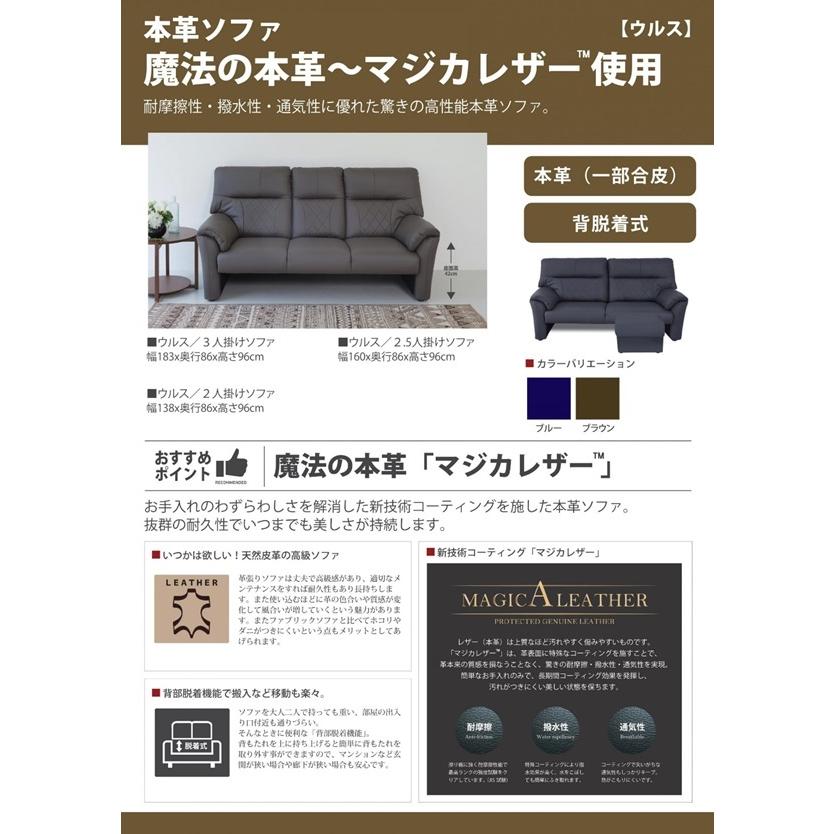 ウルス2 5人掛ソファ 本革なのに激安 傷に強い魔法のマジカレザー使用 ブラウン ブルー 経年劣化を防ぐピュアウレタン使用 お掃除ロボット対応 送料無料 117j Zゆのめyahoo 店 通販 Yahoo ショッピング