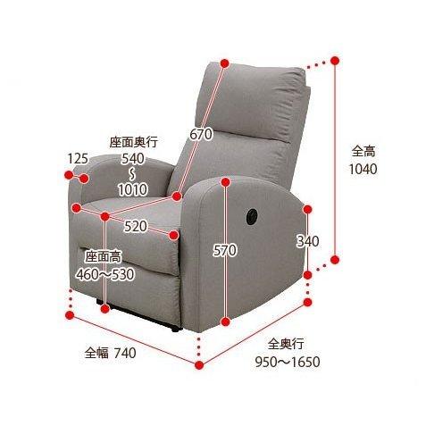 関家具 クルーン 1P 電動リクライニングソファ 一人掛けソファ