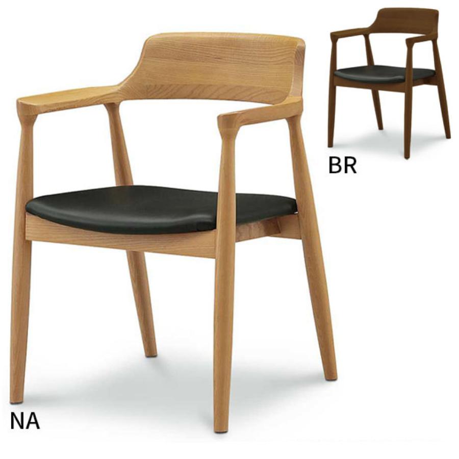 KT-C ダイニングチェア アームチェア 肘掛け 肘付き ブラウン