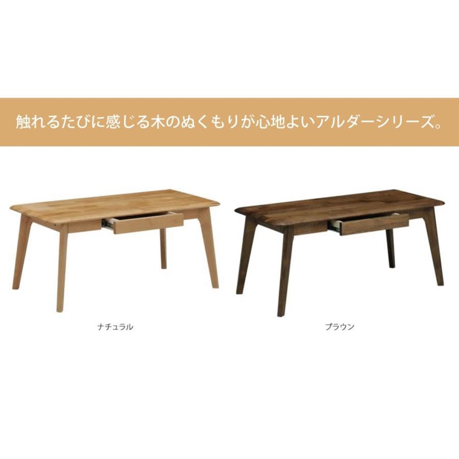 ロースト アルダー無垢材 ダイニングテーブル 【公式通販】