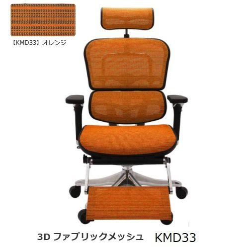 エルゴヒューマン（Ergohuman） エルゴプロオットマンEHP-LPL オフィス