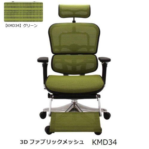 エルゴヒューマン（Ergohuman） エルゴプロオットマンEHP-LPL オフィス 