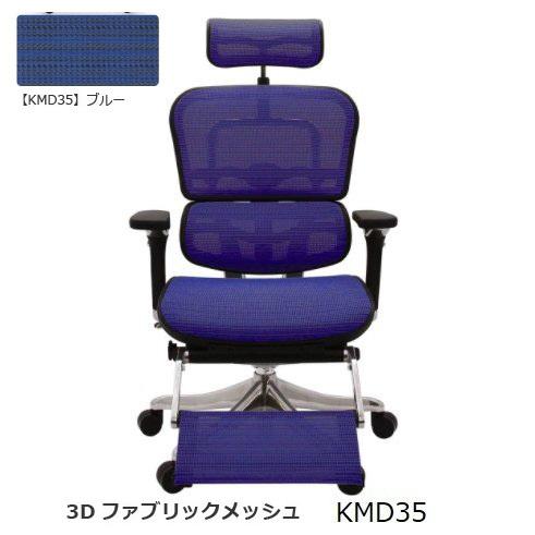 エルゴヒューマン（Ergohuman） エルゴプロオットマンEHP-LPL オフィス 