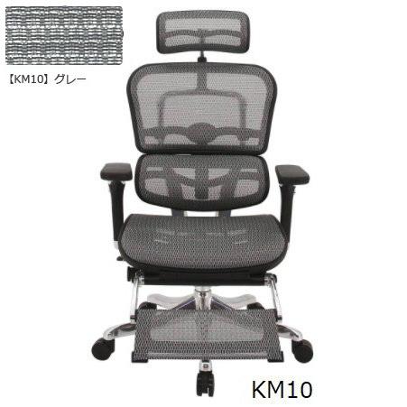 エルゴヒューマン（Ergohuman） エルゴプロオットマンEHP-LPL オフィス 